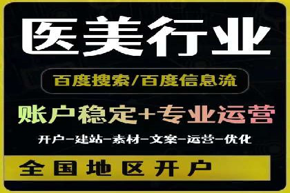 信息流代运营助力中小企业突破困境